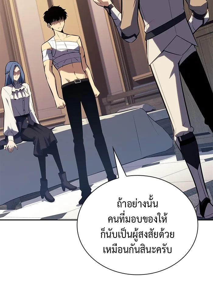 ลูกชายคนเล็กของดยุกคือมือสังหาร ตอนที่ 37 รูปที่ 146