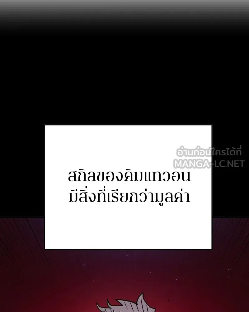 Player ตอนที่ 180 รูปที่ 60