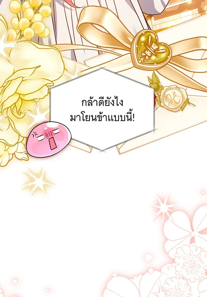 เปลี่ยนบทร้ายให้เป็นบทรัก ตอนที่ 39 รูปที่ 76