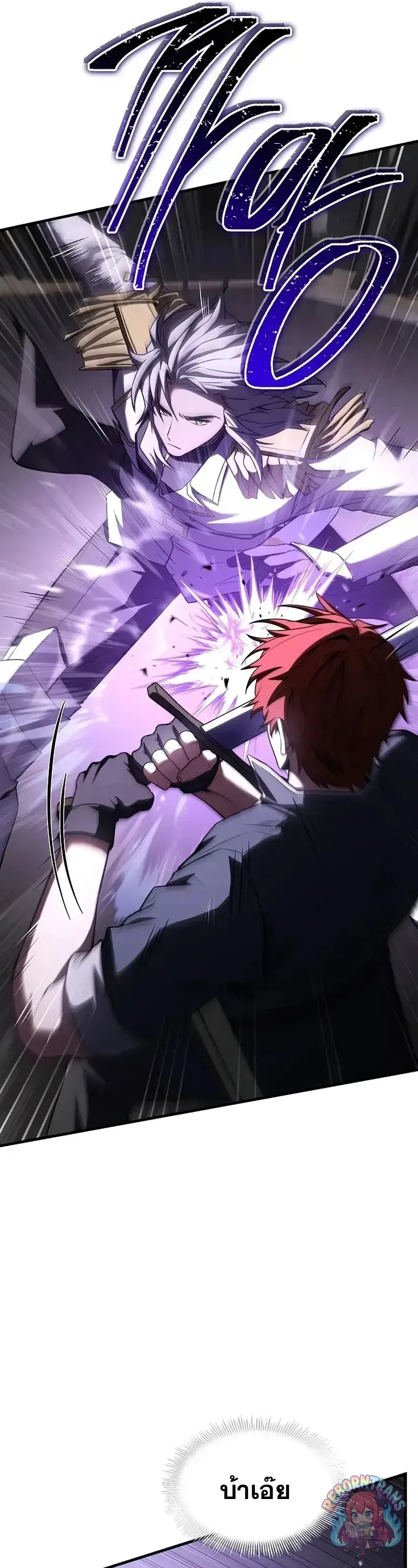 Return of The Unrivaled Spear Knight ตอนที่ ตอนที่ 182 รูปที่ 46
