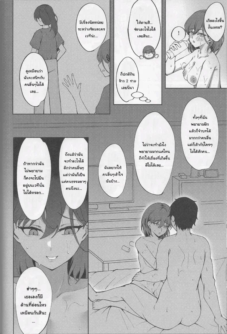 Doujin-Lc- อ่าน โดจิน มังฮวา เกาหลี ญี่ปุ่น จีน แปลไทย ชีวิตนี้คือเวทีของฉัน (Ixianim) (Love Live!) ตอนที่ 1 2 3 4 5 6 7 8 9 10 11 12 13 14 ฟรี ไม่มีโฆษณา อ่าน โดจิน Manhwa เกาหลี ญี่ปุ่น จีน เรามีครบ คัดมาให้เน้นๆ โดจิน 18+ รับประกันความฟินโดย  Doujin Lc