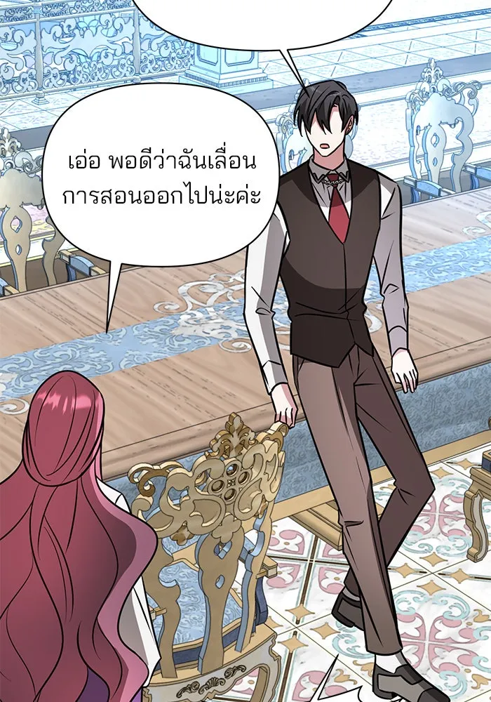 อะคาเดมีนี้เห็นทีจะเจ๊ง ตอนที่ 62 รูปที่ 31