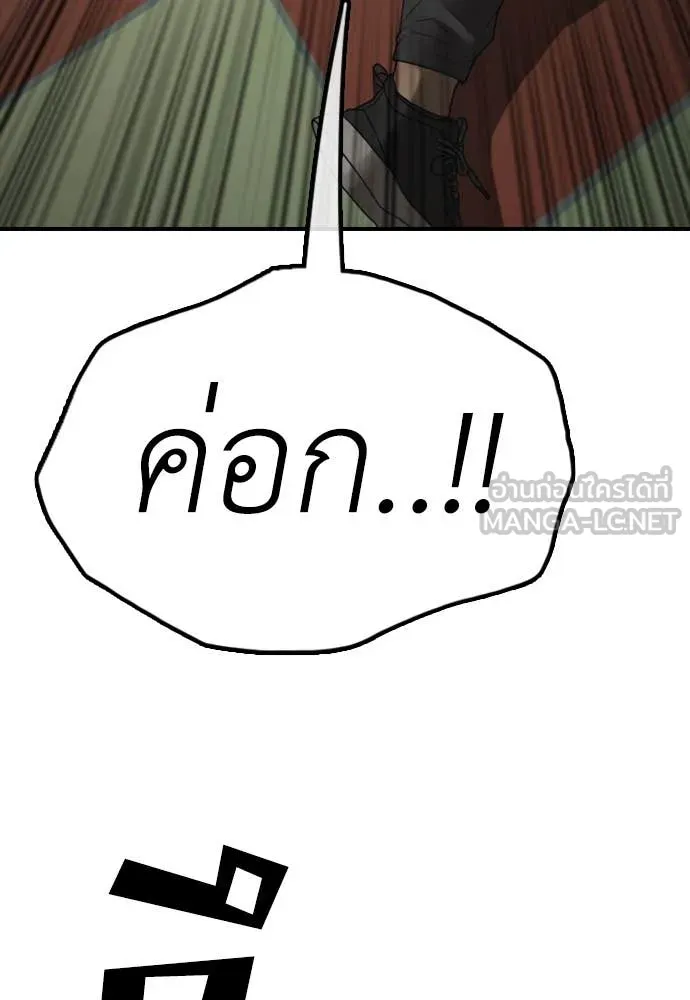 ผู้กล้าฝ่า ตอนที่ 24 รูปที่ 146