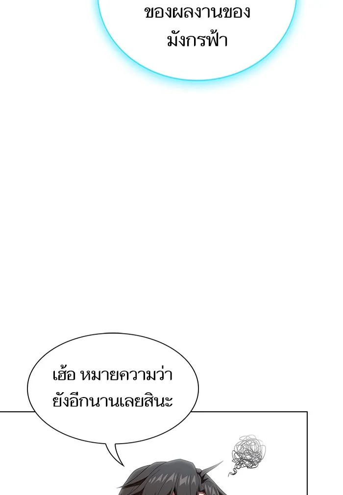 ผู้เล่นขั้นเทพแห่งหอคอยฝึกสอน ตอนที่ 123 รูปที่ 101