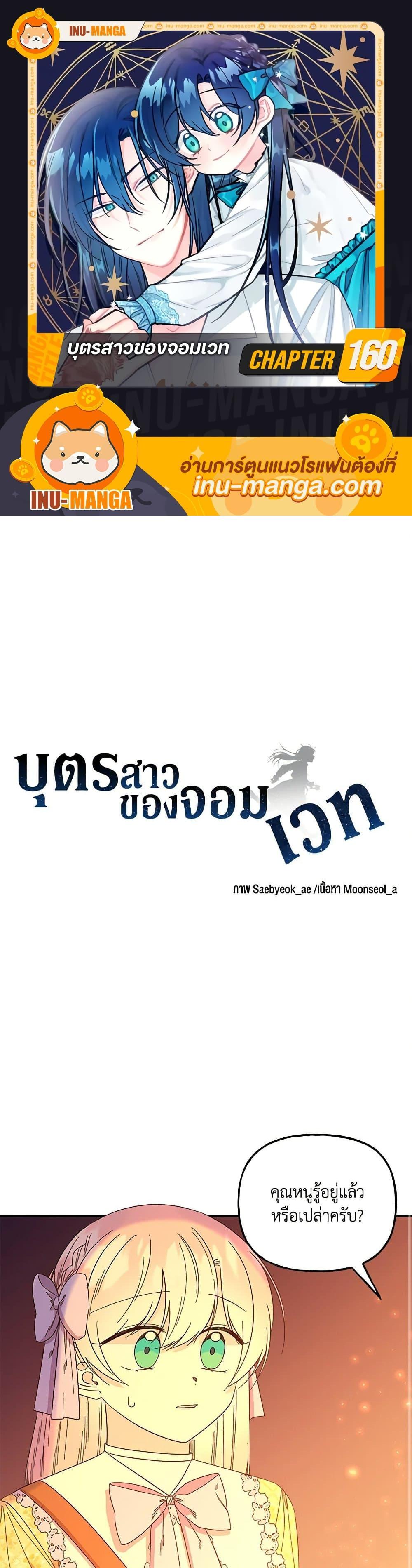 Manga-lc-com อ่านมังงะ อ่านการ์ตูน ออนไลน์ ฟรี Daughter of the Archmage ตอนที่ 1 2 3 4 5 6 7 8 9 10 11 12 13 14 ฟรี ไม่มีโฆษณา Manga-lc - อ่าน มังงะ อ่าน การ์ตูน ออนไลน์ อ่านมังงะ ฟรี
