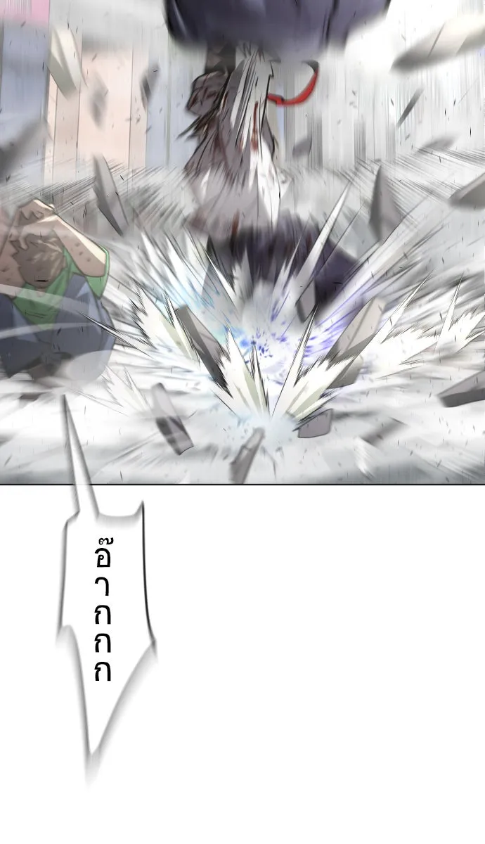 ยุคแห่งยอดมนุษย์ ตอนที่ 81 รูปที่ 100