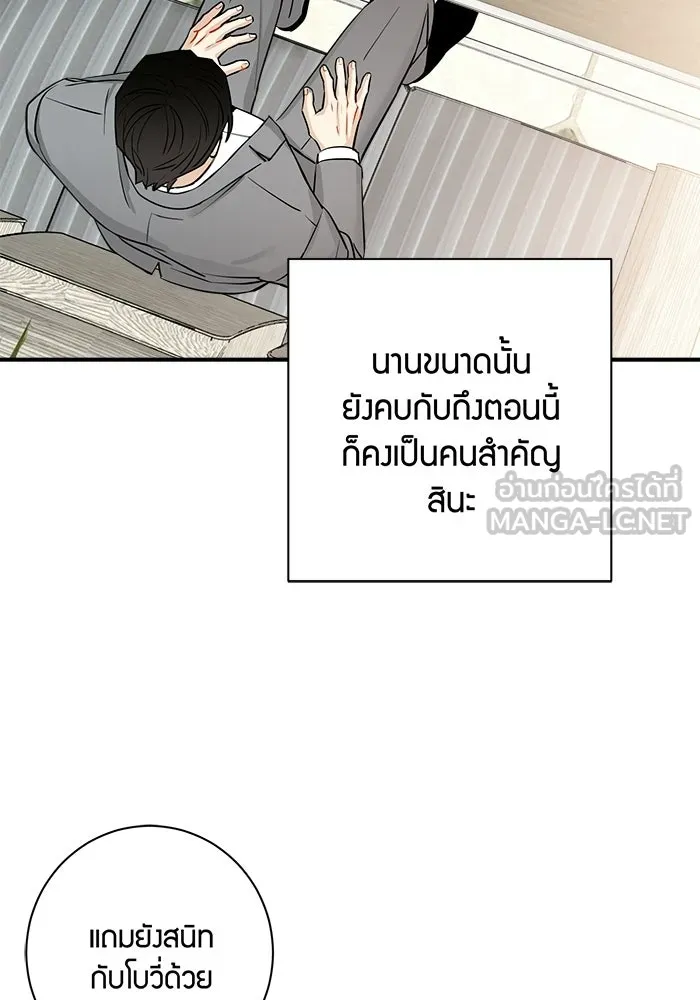Good Gosh Daddy ตอนที่ 47 หึงหวง รูปที่ 21