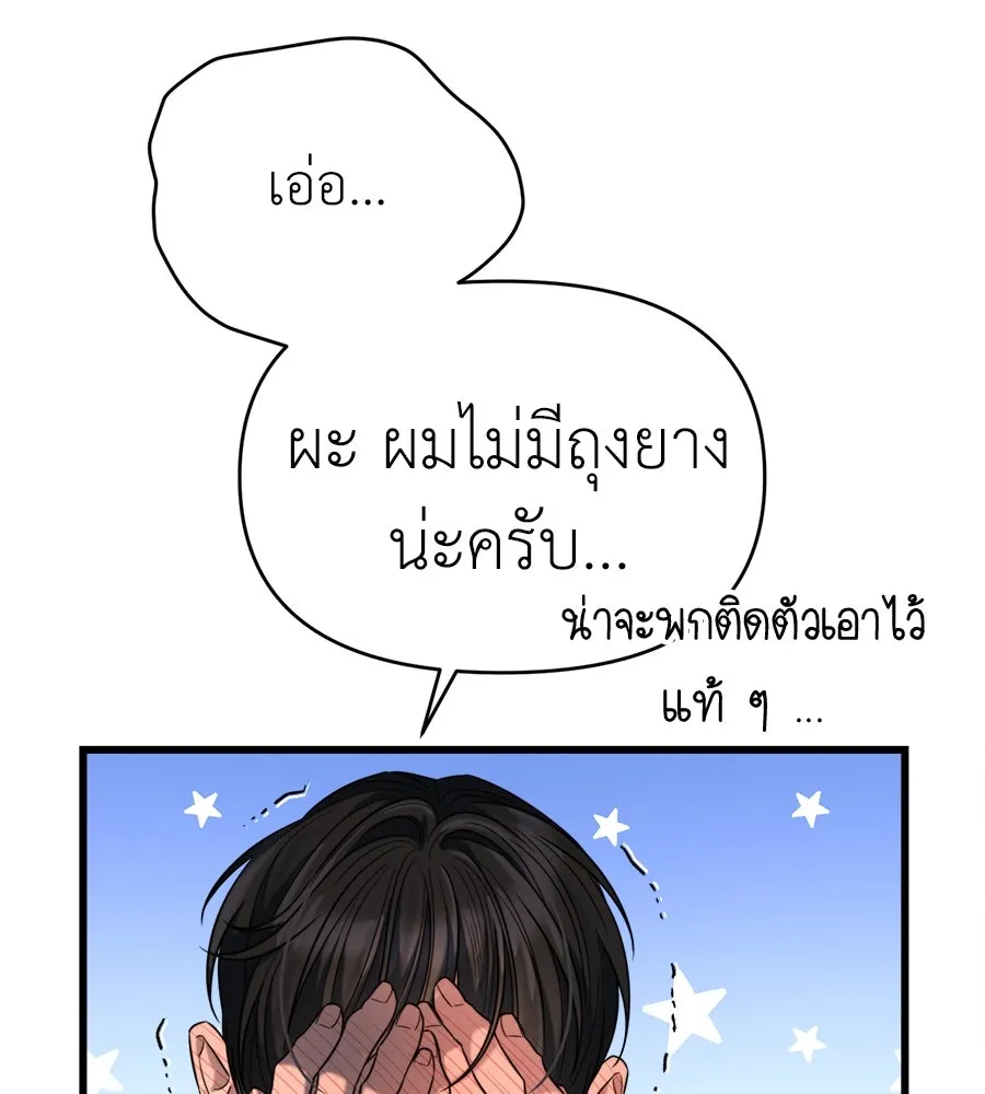 ปรารถนารักอันงดงาม ตอนที่ 35 รูปที่ 25