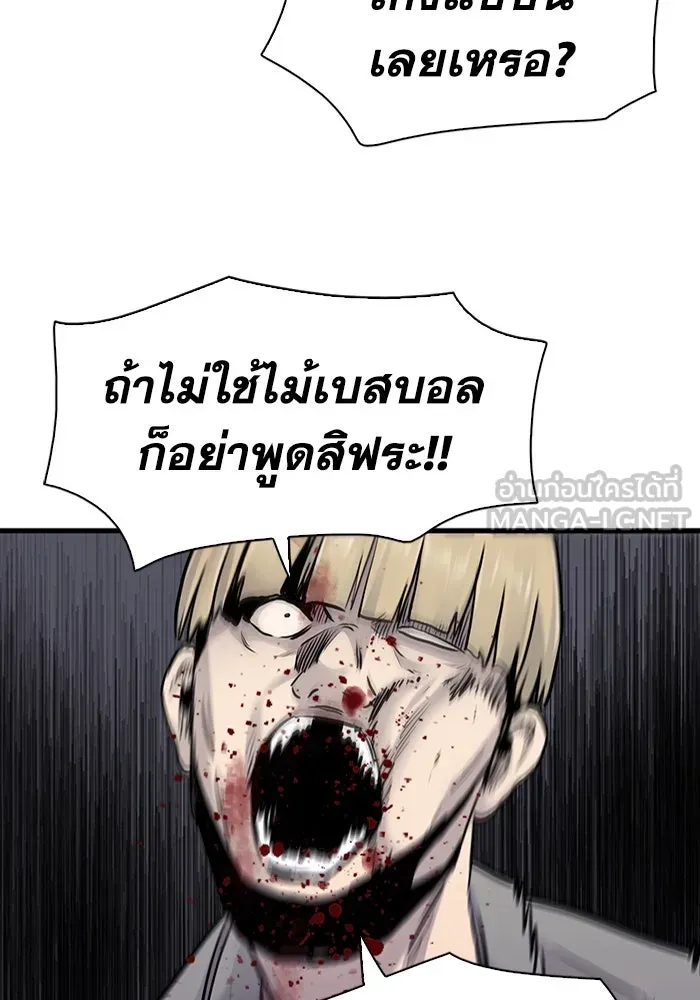 มีนา เกิดมาล่า ตอนที่ 48 รูปที่ 78