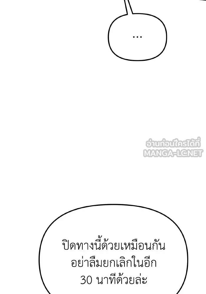 การแข่งขันของผู้เกิดใหม่ ตอนที่ 93 รูปที่ 33