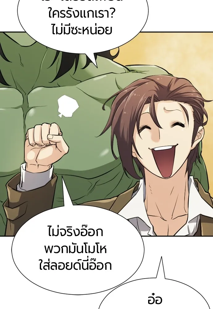 ยอดสถาปนิกผู้พิทักษ์อาณาจักร ตอนที่ 18 รูปที่ 92