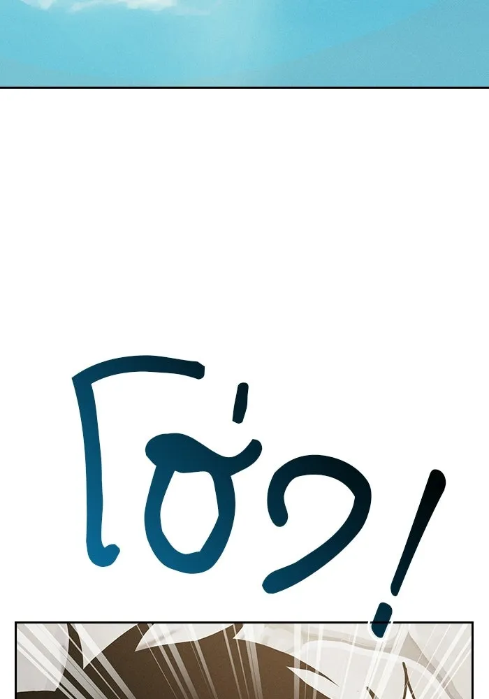 นักดาบอัจฉริยะจากอะคาเดมี ตอนที่ 122 รูปที่ 4