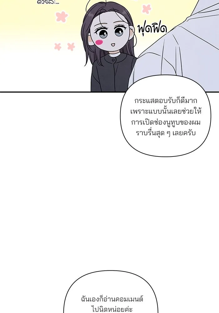 ปุลโซราได้เวลาดัง ตอนที่ 22 รูปที่ 70