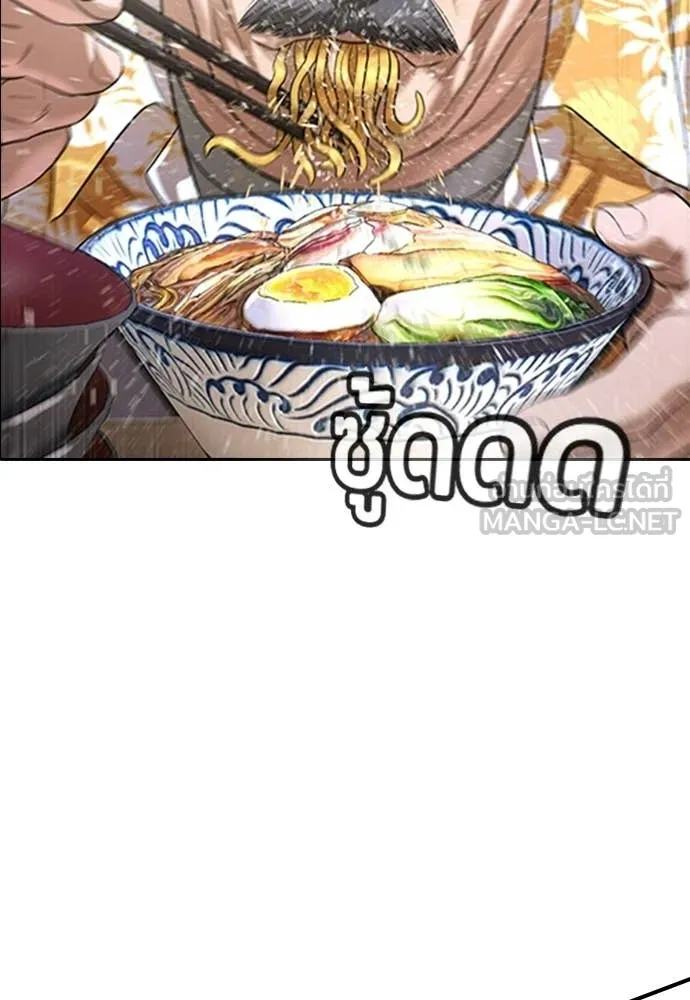 คูเซรา ตอนที่ 50 รูปที่ 62