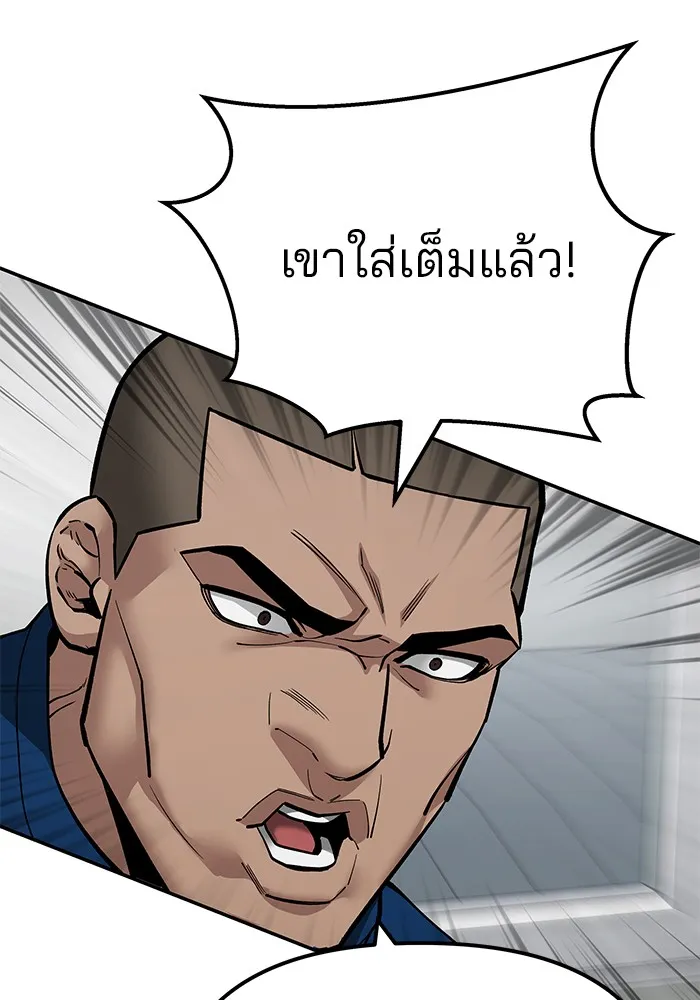 เลวฟาดเลว ตอนที่ 102 รูปที่ 139
