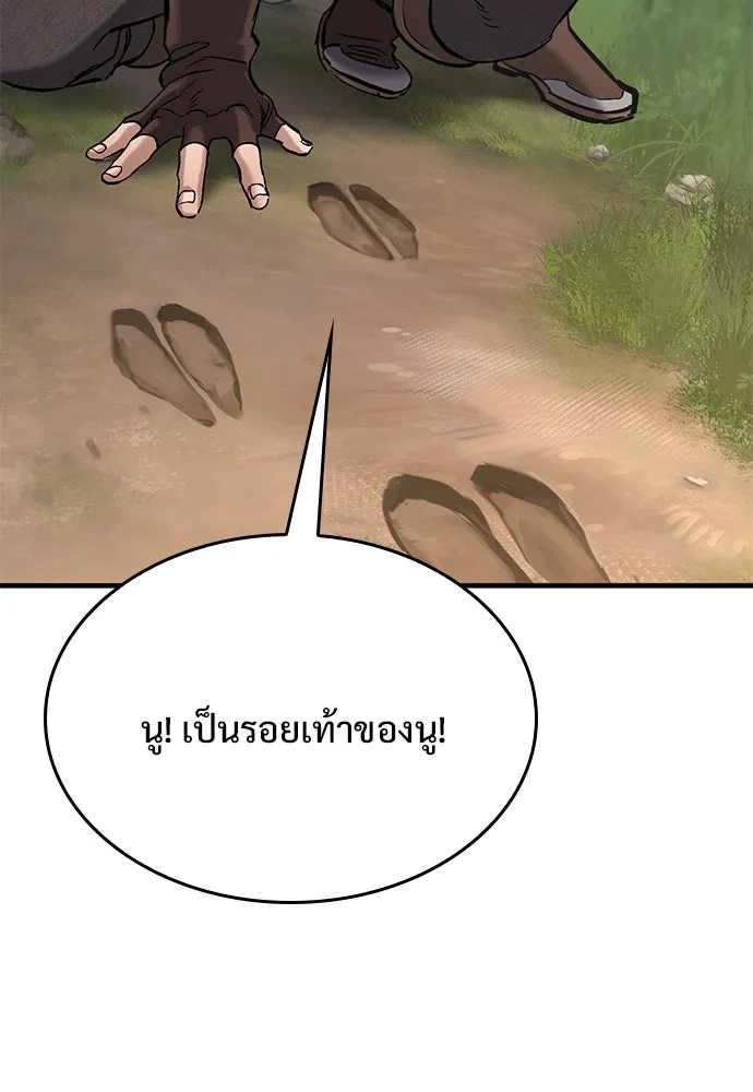 อัศวินวันเดียว ตอนที่ 10 รูปที่ 86