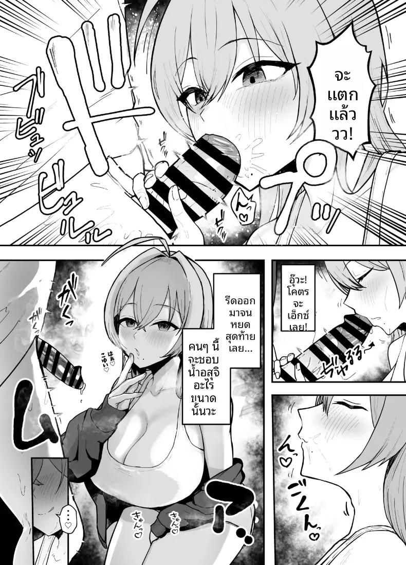Doujin-Lc- อ่าน โดจิน มังฮวา เกาหลี ญี่ปุ่น จีน แปลไทย พี่สาวอกอึ๋มทรงเสน่ห์ของแฟนสาว (Baketsu Purin) ตอนที่ 1 2 3 4 5 6 7 8 9 10 11 12 13 14 ฟรี ไม่มีโฆษณา อ่าน โดจิน Manhwa เกาหลี ญี่ปุ่น จีน เรามีครบ คัดมาให้เน้นๆ โดจิน 18+ รับประกันความฟินโดย  Doujin Lc