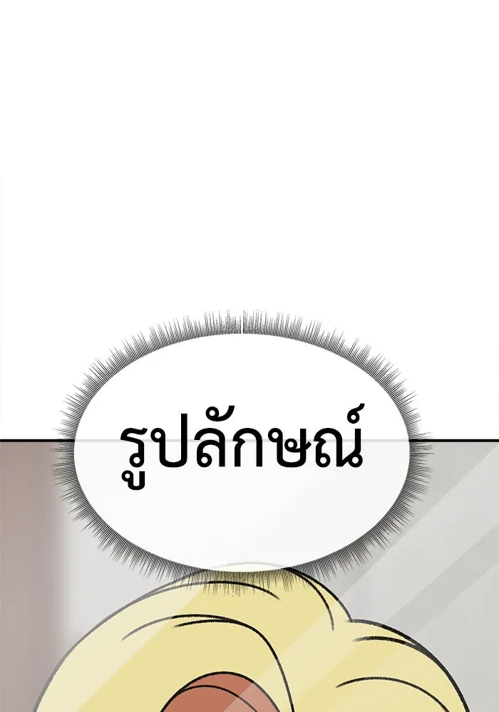 ช่วยเปลี่ยนฉันที ตอนที่ 308. ซีซัน 3 ฮยอนยอจู 3 รูปที่ 44