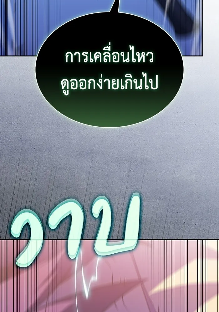 ลูกชายคนเล็กของดยุกคือมือสังหาร ตอนที่ 119 รูปที่ 86