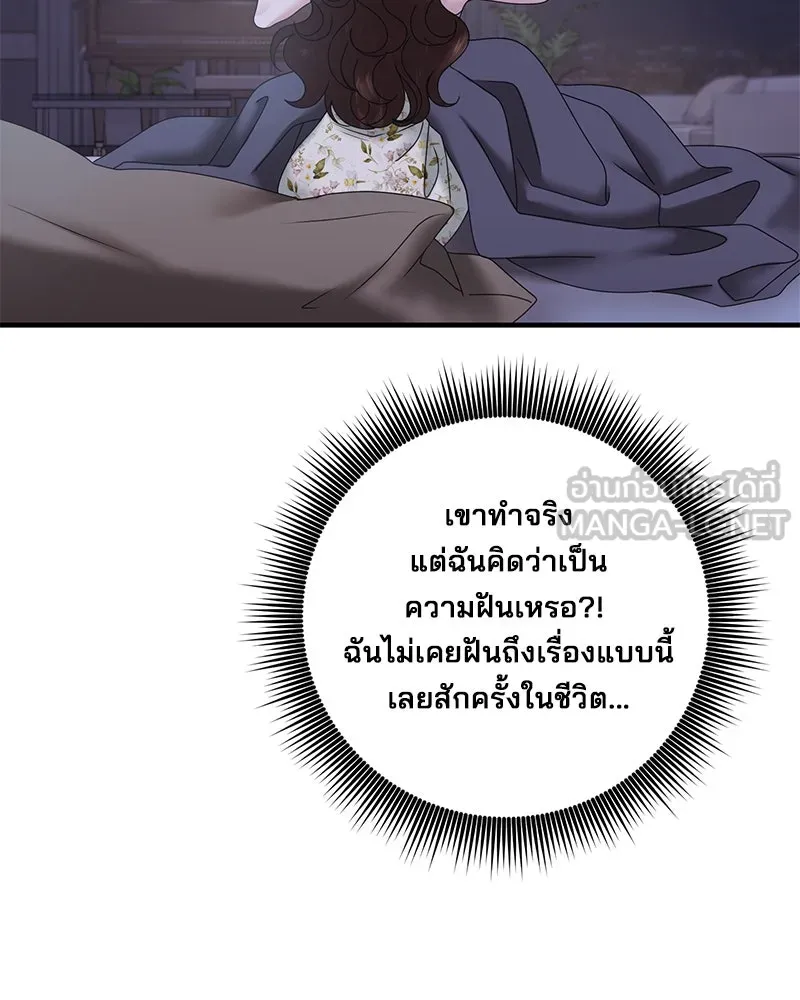 สามีที่ไม่ได้ขอ ตอนที่ 22 รูปที่ 66