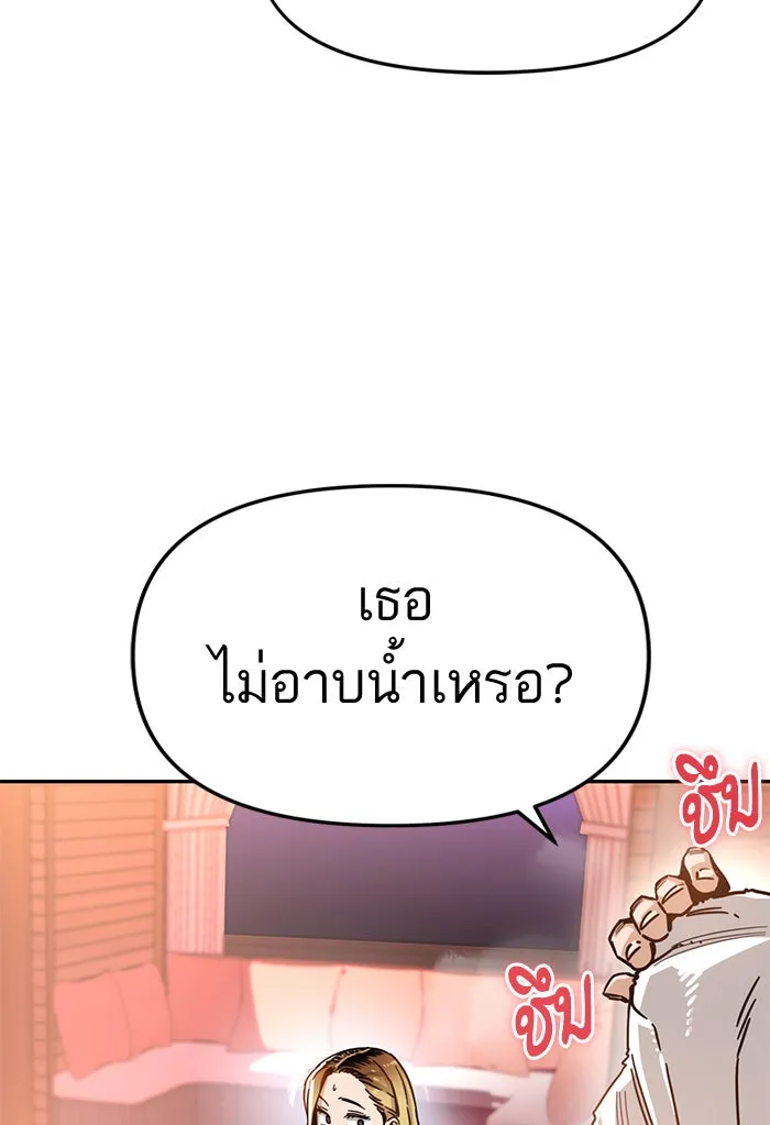 โชคชะตานำพารัก ตอนที่ 1 คุณเป็นใครคะ รูปที่ 154