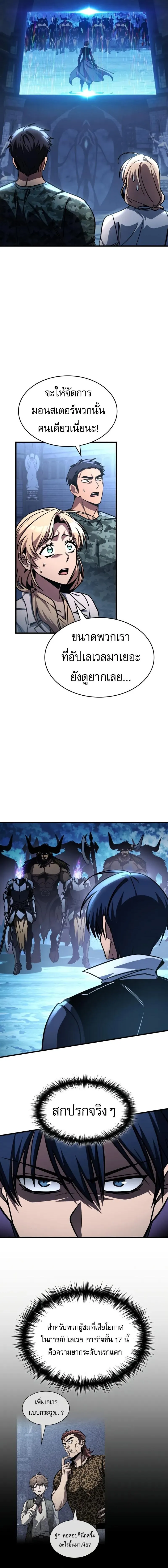 My Exclusive Tower Guide ค_ม_อกลย_ทธ_พ_ช_ตหอคอย ตอนที่ ตอนที่ 104 รูปที่ 2