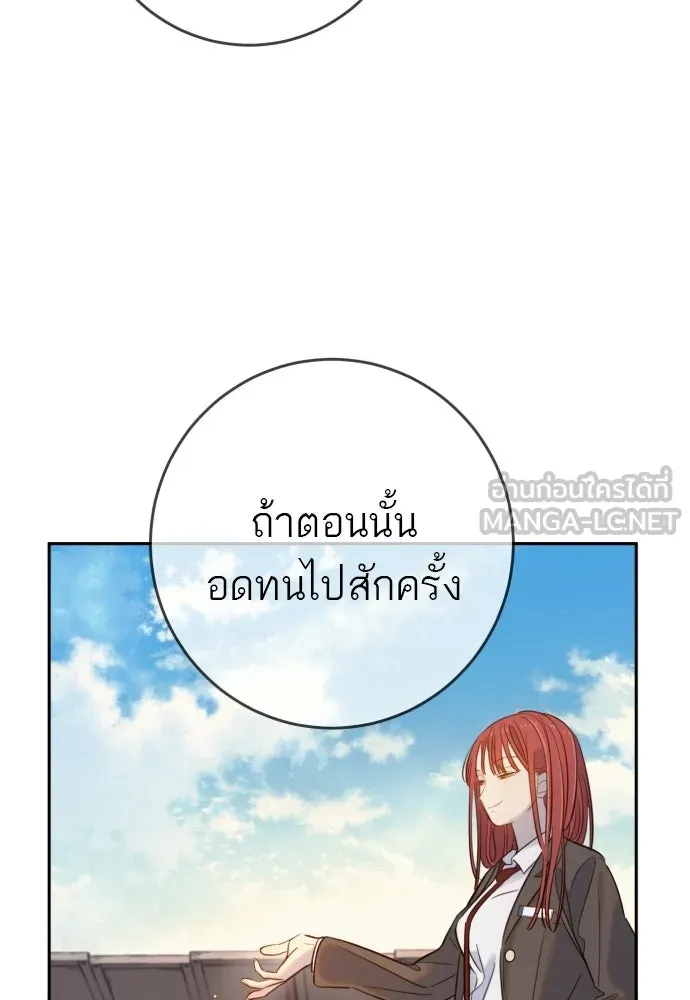 พริบตาเปลี่ยนโลก ตอนที่ 54 รูปที่ 99