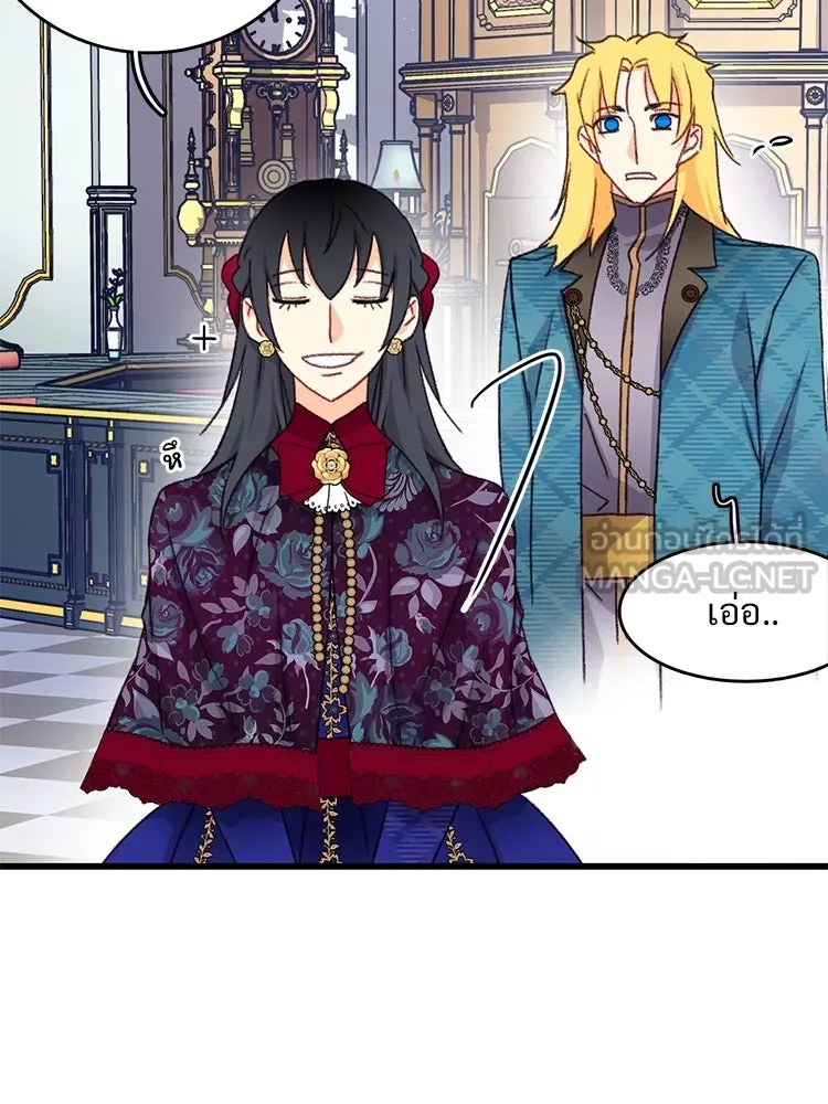 Bring the Love ตอนที่ 97 รูปที่ 39