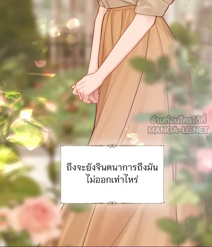 ถ้าไม่ร้อง ก็จงอ้อนวอนซะ ตอนที่ 46 รูปที่ 87