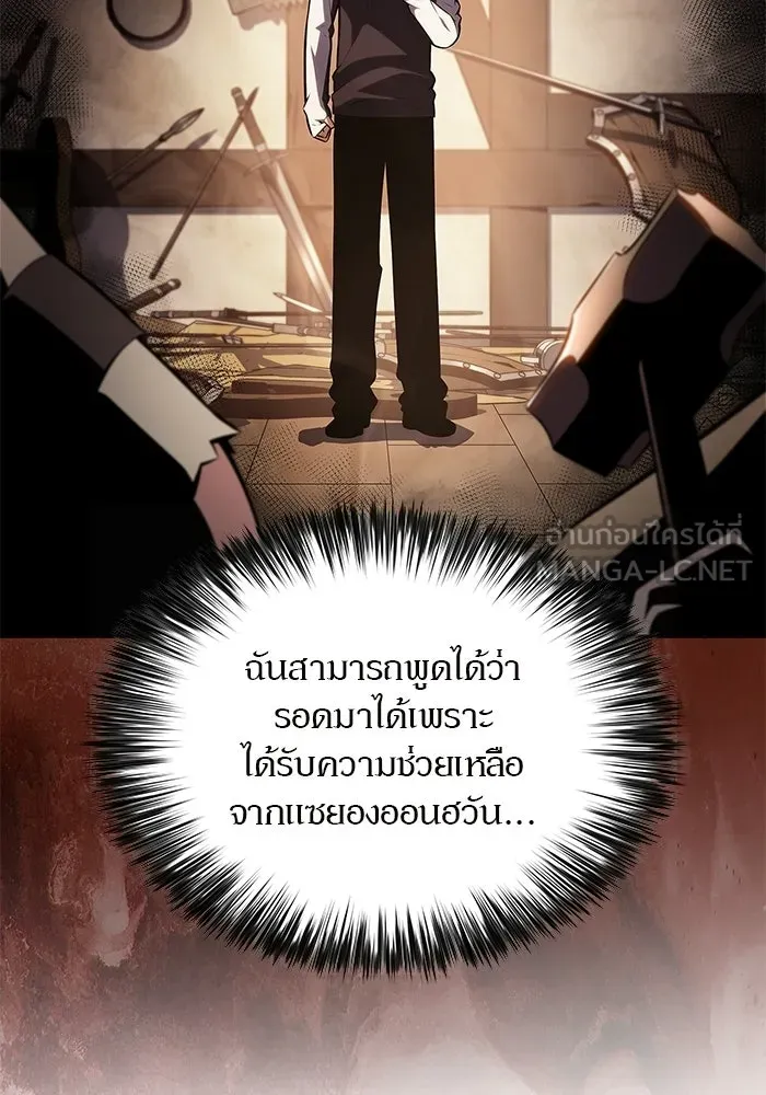 ผู้เล่นหน้าใหม่เลเวลแมกซ์ ตอนที่ 226 อาวุธชิ้นใหม่ (3) รูปที่ 129