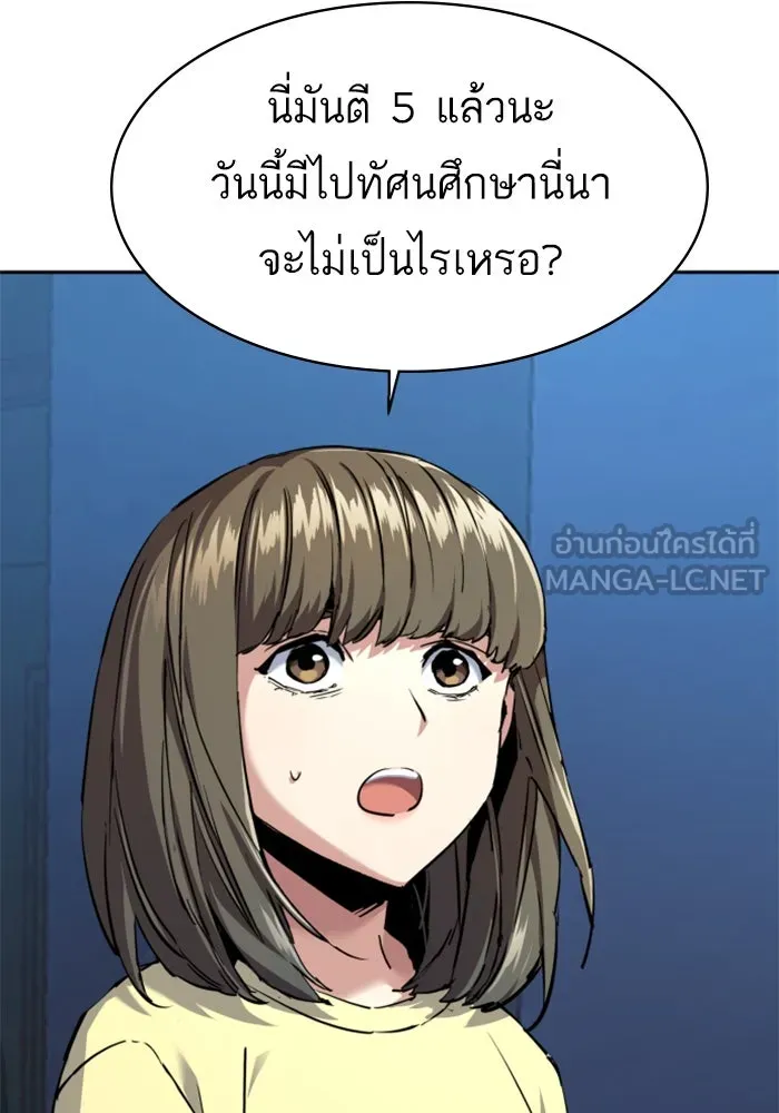 พี่ชายสายบอดี้การ์ด ตอนที่ 238 รูปที่ 27
