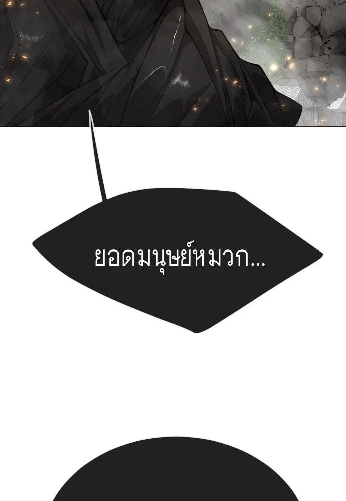 ยุคแห่งยอดมนุษย์ ตอนที่ 75 รูปที่ 53