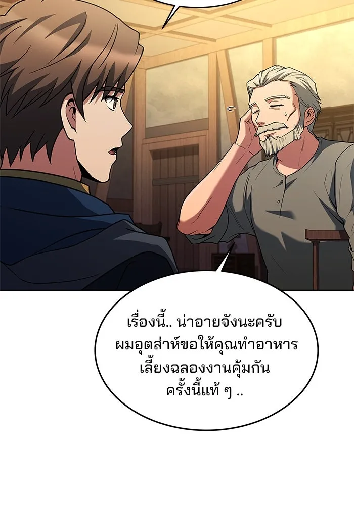 ครัวจอมเวท ตอนที่ 13 รูปที่ 2