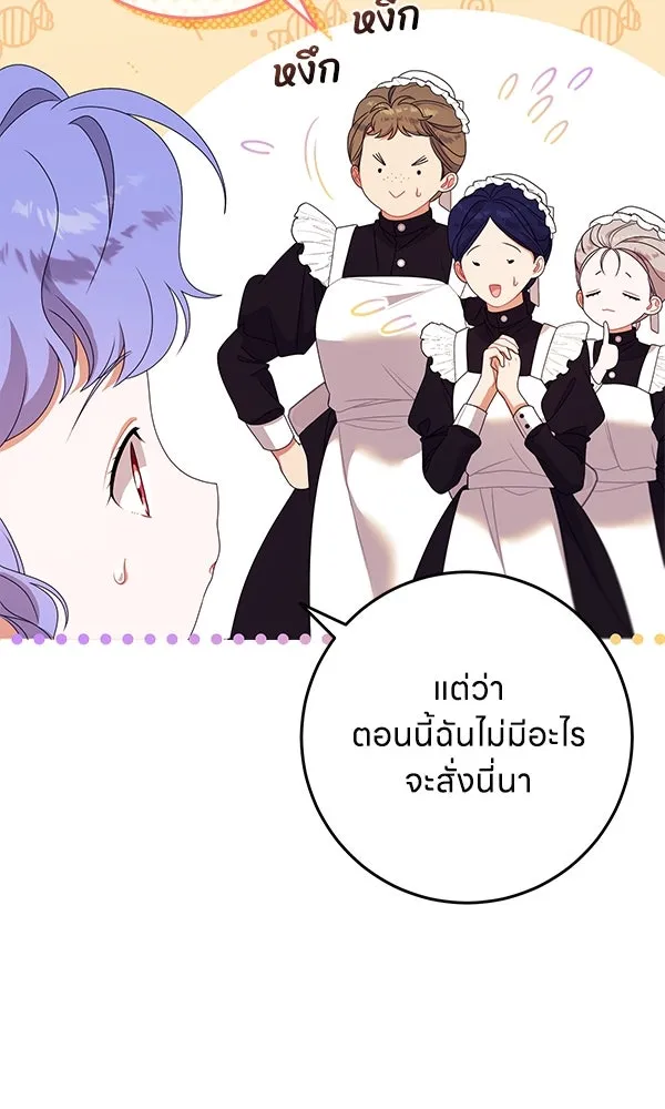 ครอบครัวผิดแผน ตอนที่ 20 รูปที่ 68