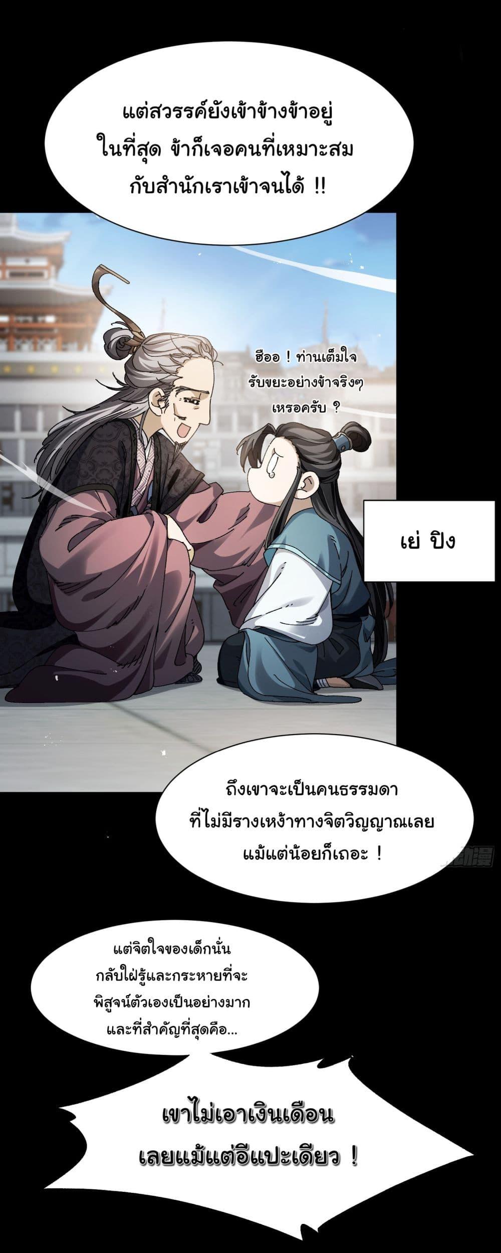 Manga-lc-com อ่านมังงะ อ่านการ์ตูน ออนไลน์ ฟรี Don’t Tell Me You Think Cultivating Immortality Is Difficult ตอนที่ 1 2 3 4 5 6 7 8 9 10 11 12 13 14 ฟรี ไม่มีโฆษณา Manga-lc - อ่าน มังงะ อ่าน การ์ตูน ออนไลน์ อ่านมังงะ ฟรี