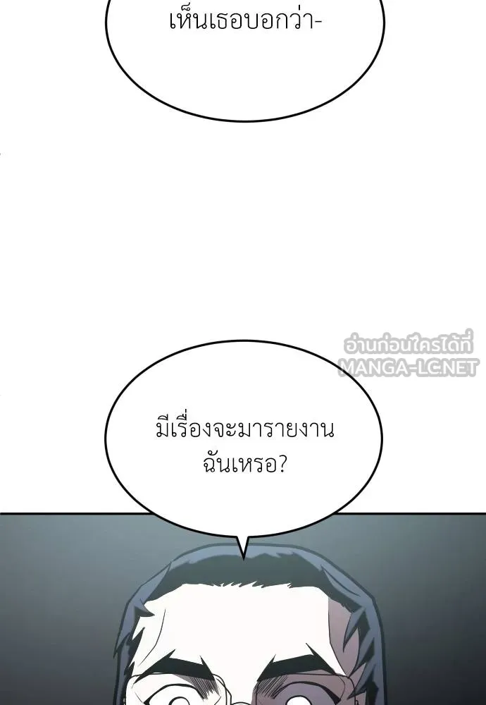 สนามเด็กล่า ตอนที่ 28 รูปที่ 123