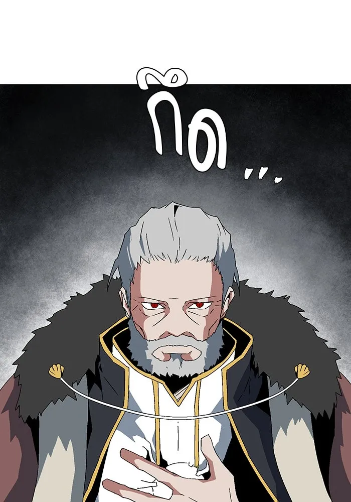 หนึ่งก้าวสู่เจ้ามาร ตอนที่ 61 ราชา (18) รูปที่ 97