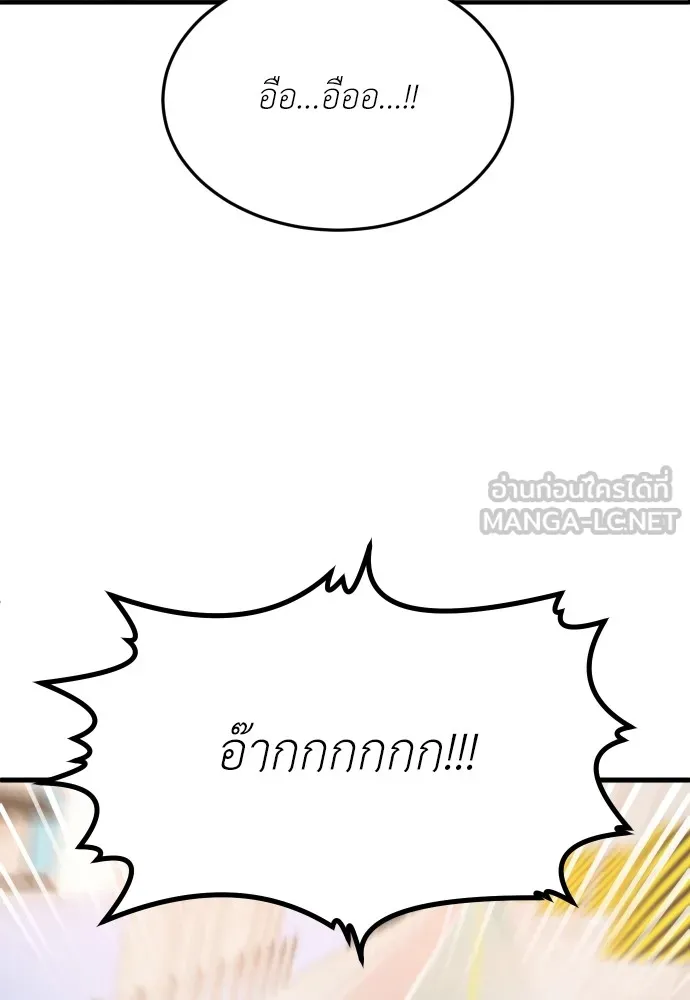 สนามเด็กล่า ตอนที่ 6 รูปที่ 141