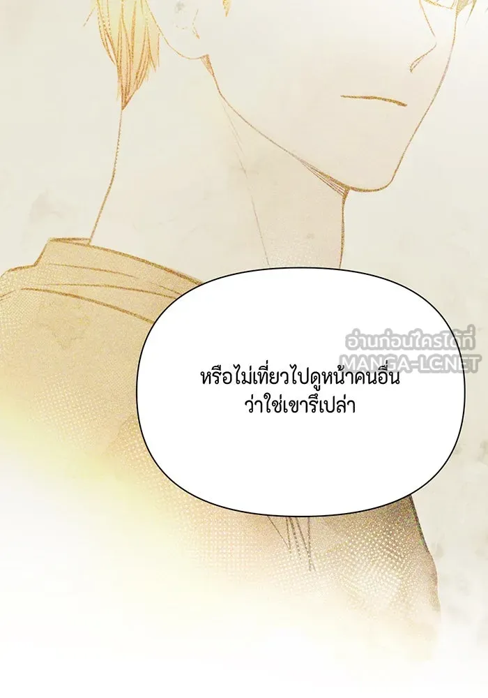 เพียงรุ่งอรุณ ตอนที่ 49 รูปที่ 78