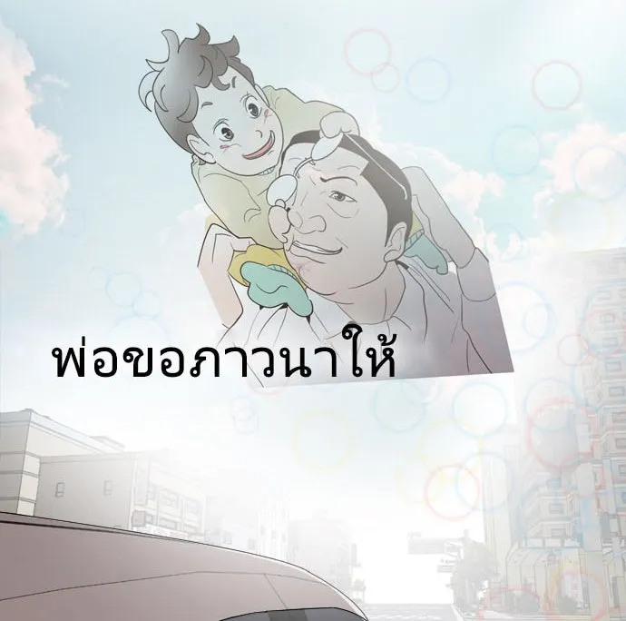 ยุคแห่งยอดมนุษย์ ตอนที่ 8 รูปที่ 5