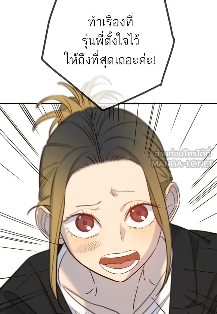 พริบตาเปลี่ยนโลก ตอนที่ 28 รูปที่ 108