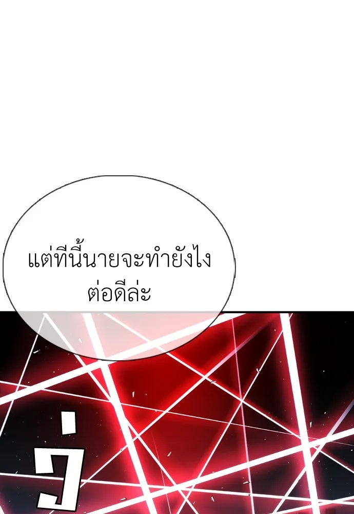 สุภาพบุรุษสูทดำ ตอนที่ 17 รูปที่ 188