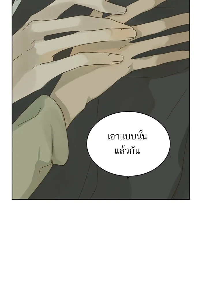 ฉันมันร้าย หรือเพราะโลกไม่น่ารัก ตอนที่ 79 รูปที่ 31