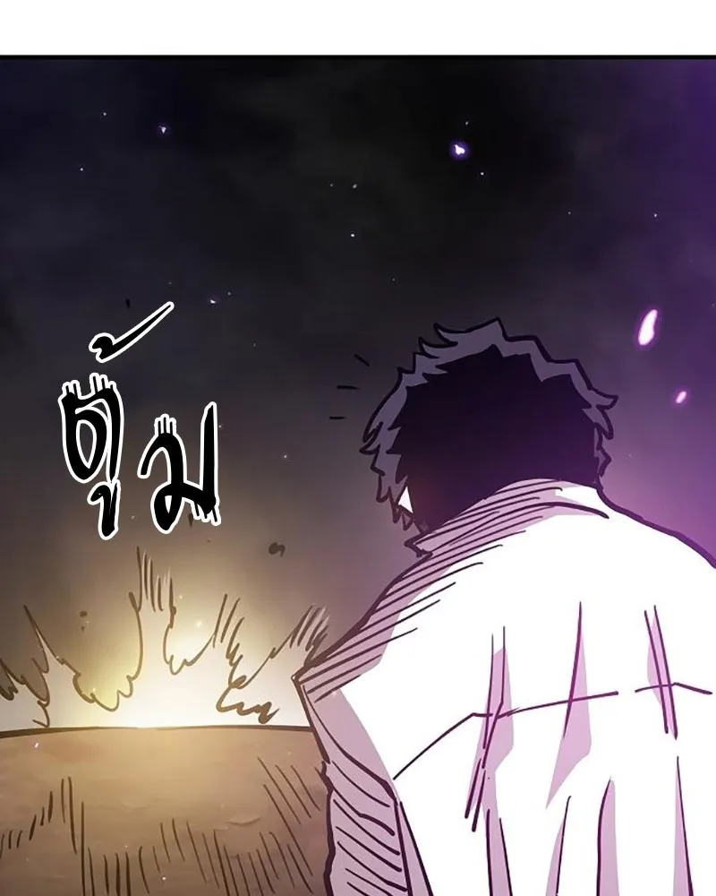 Player ตอนที่ 209 รูปที่ 107