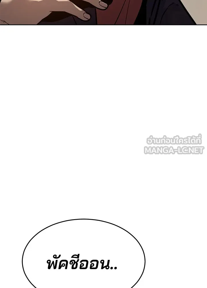 กฎเหล็กบ้านสายลับ ตอนที่ 9 รูปที่ 21