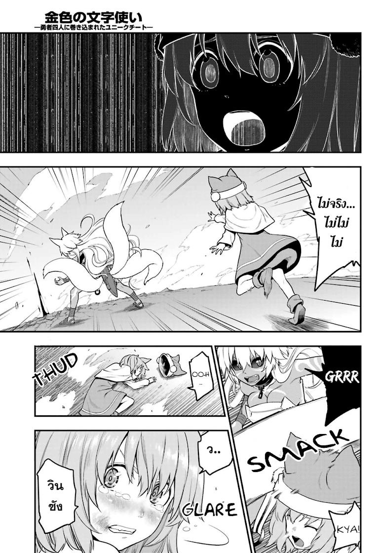 Manga-lc-com อ่านมังงะ อ่านการ์ตูน ออนไลน์ ฟรี Konjiki no Moji Tsukai – Yuusha Yonin ni Makikomareta Unique Cheat ตอนที่ 1 2 3 4 5 6 7 8 9 10 11 12 13 14 ฟรี ไม่มีโฆษณา Manga-lc - อ่าน มังงะ อ่าน การ์ตูน ออนไลน์ อ่านมังงะ ฟรี