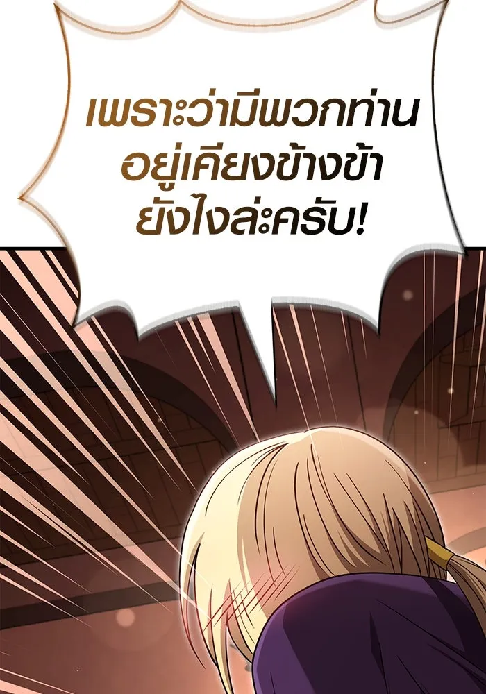 เอาชีวิตรอดในเกมฉบับคนเถื่อน ตอนที่ 83 คนเกาหลี รูปที่ 74