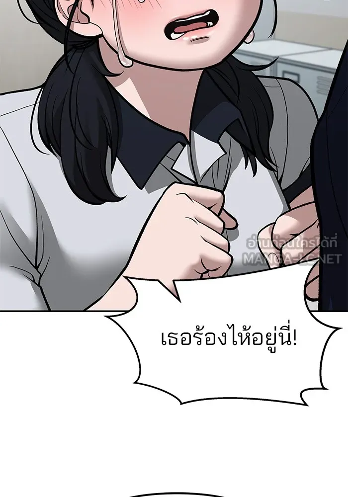 เลวฟาดเลว ตอนที่ 77 รูปที่ 114