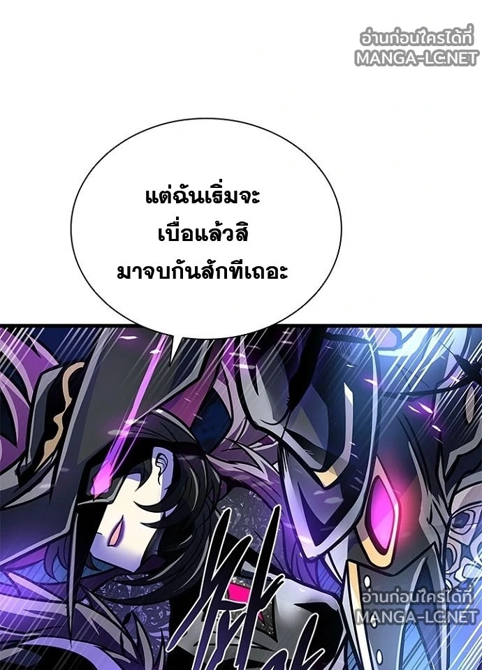 Villain to kill ตอนที่ 246 รูปที่ 192