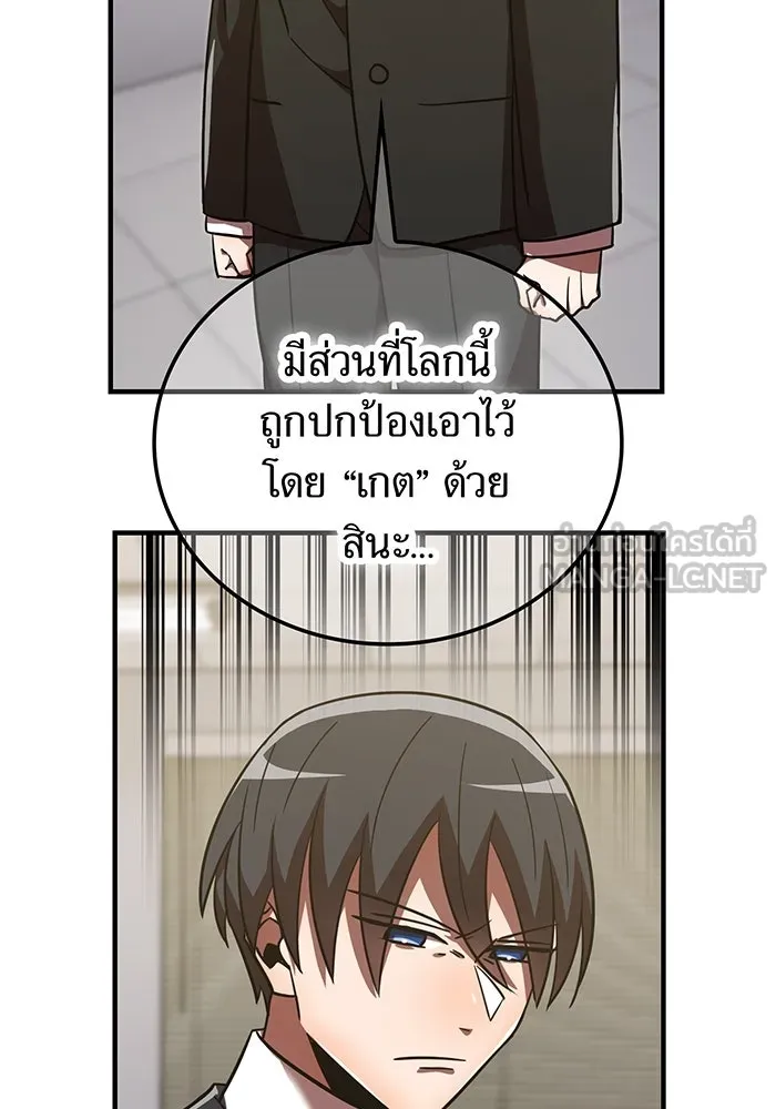 เพลเยอร์เลือดเทวะ ตอนที่ 114 งานของผู้ใหญ่ รูปที่ 54